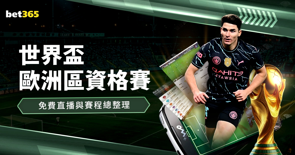 俄美领导人,会晤筹备工,作即将加速,世界杯赛程,2026世界杯,比赛安排,赛事资讯,球队信息