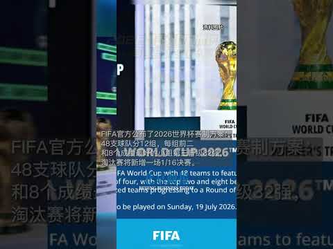 丁俊晖止步,世界公开赛,输给墨菲,世界杯赛程,2026世界杯,比赛安排,赛事资讯,球队信息