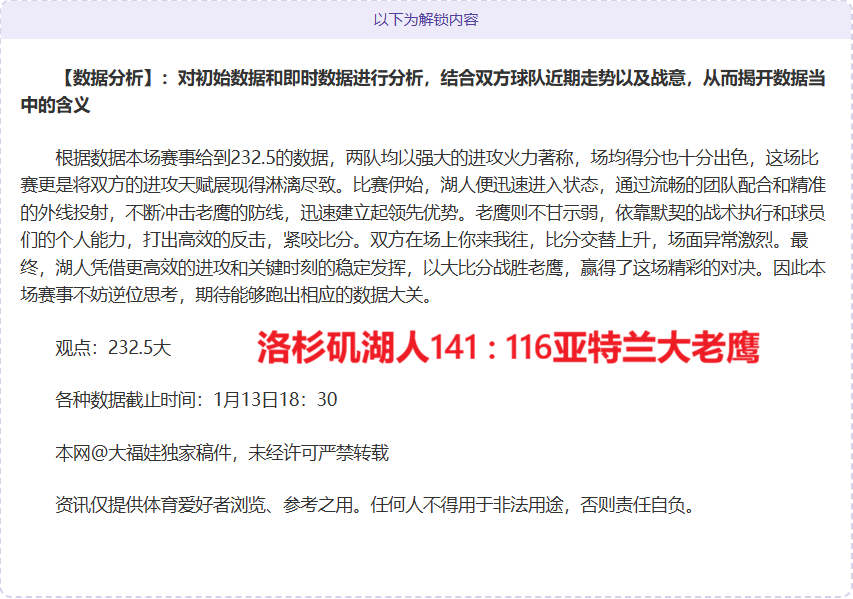 巴甲球队力,争七连胜,主场战专家,世界杯赛程,2026世界杯,比赛安排,赛事资讯,球队信息