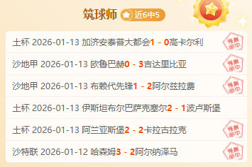 多特,胜霍芬海姆,布兰特巧射,世界杯赛程,2026世界杯,比赛安排,赛事资讯,球队信息