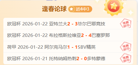 多特,胜霍芬海姆,布兰特巧射,世界杯赛程,2026世界杯,比赛安排,赛事资讯,球队信息