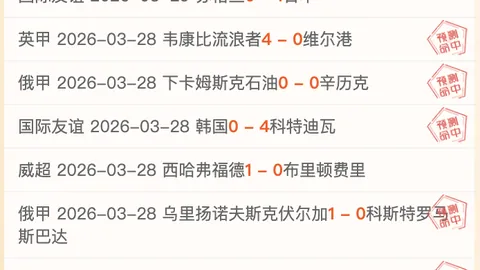 拉齐奥与科莫主场平局收场