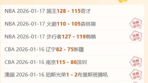 近13胜9 NBA专场分享 太阳vs开拓者